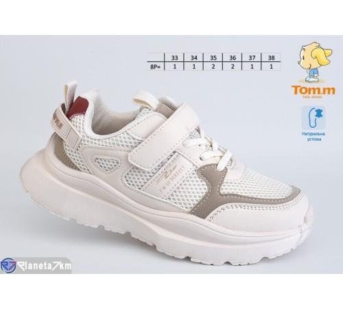 Дитячі кросівки на весну/осінь (8 пар р.33-38) бежевий "TOMMY" Дитячі кросівки на весну/осінь (8 пар р.33-38) бежевий "TOMMY"