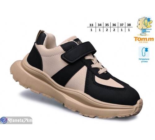 Дитячі кросівки на весну/осінь (8 пар р.33-38) чорний  "TOMMY"