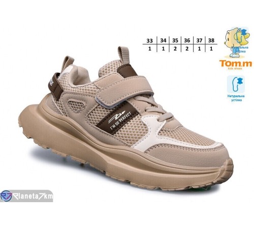 Дитячі кросівки на весну/осінь (8 пар р.33-38) коричневий "TOMMY" Дитячі кросівки на весну/осінь (8 пар р.33-38) коричневий "TOMMY"