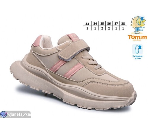Дитячі кросівки на весну/осінь (8 пар р.33-38) коричневий "TOMMY" Дитячі кросівки на весну/осінь (8 пар р.33-38) коричневий "TOMMY"