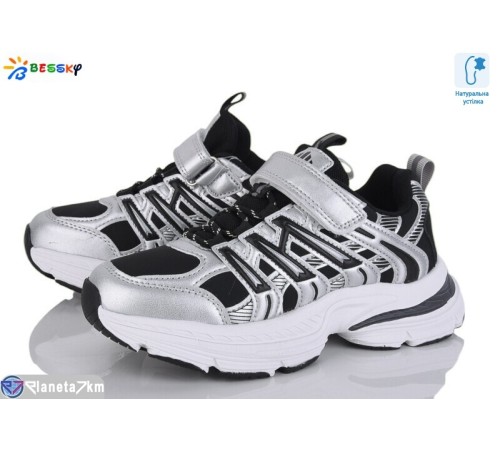 Дитячі кросівки на весну/осінь (8 пар р.32-37) сірий  "Bessky-Kellaifeng"