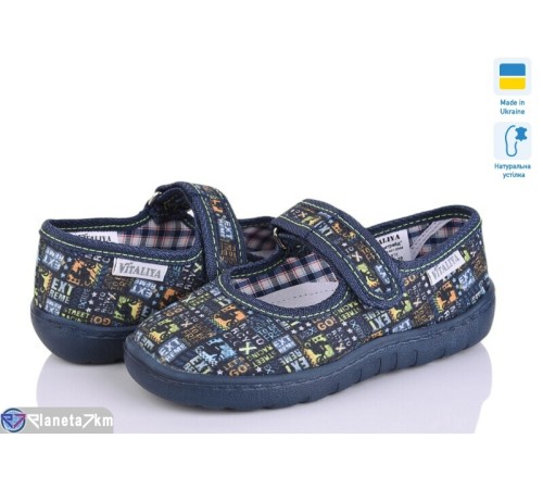 Тапки дитячі на весну/осінь (6 пар р.25,5-27) синій  "LUXORIS"