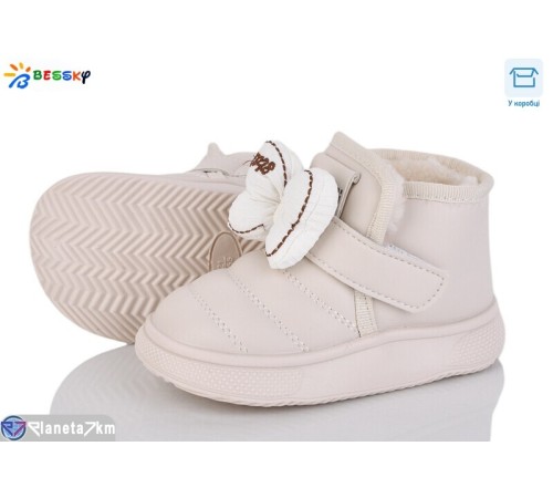 Черевики дитячі на зиму (8 пар р.21-25) бежевий  "Bessky-Kellaifeng"
