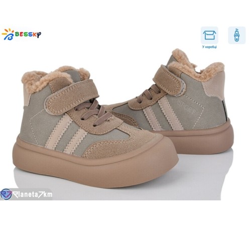 Черевики дитячі на зиму (8 пар р.26-31) сірий  "Bessky-Kellaifeng"