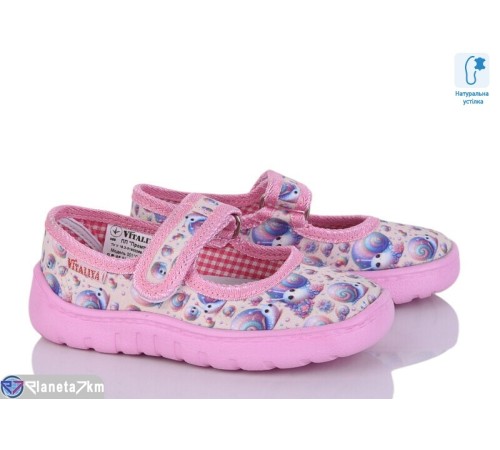 Тапки дитячі на весну/осінь (6 пар р.25,5-.27) бежевий  "LUXORIS"