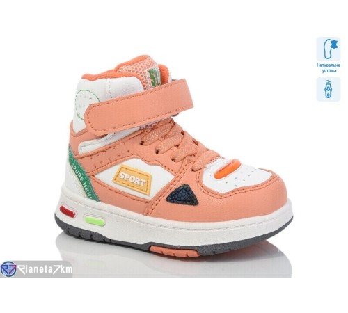 Черевики дитячі на весну/осінь (8 пар р.21-26) оранжевий  "Laifakids"