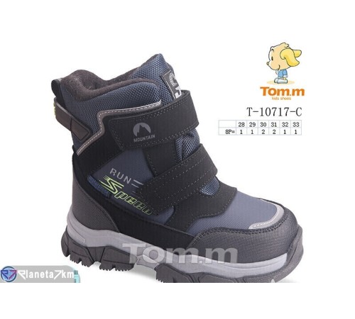 Черевики дитячі на зиму (8 пар р.28-33) синій  "Normashoes"