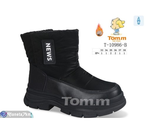 Черевики дитячі на зиму (8 пар р.33-38) чорний  "Normashoes"