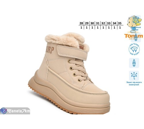 Черевики дитячі на зиму (8 пар р.28-35) бежевий  "TOMMY"