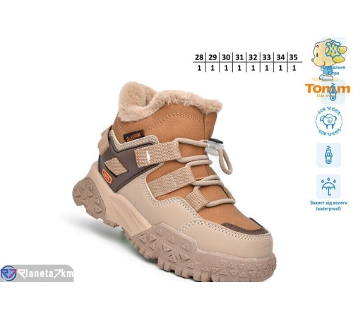 Черевики дитячі на зиму (8 пар р.28-35) коричневий  "TOMMY"