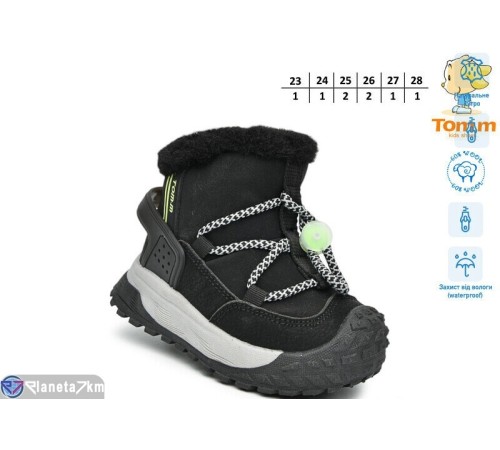 Черевики дитячі на зиму (8 пар р.23-28) чорний  "TOMMY"