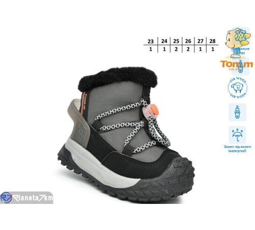 Черевики дитячі на зиму (8 пар р.23-28) сірий  "TOMMY"