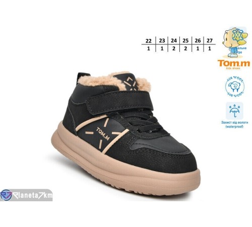 Дитячі кросівки на зиму (8 пар р.22-27) чорний  "TOMMY"