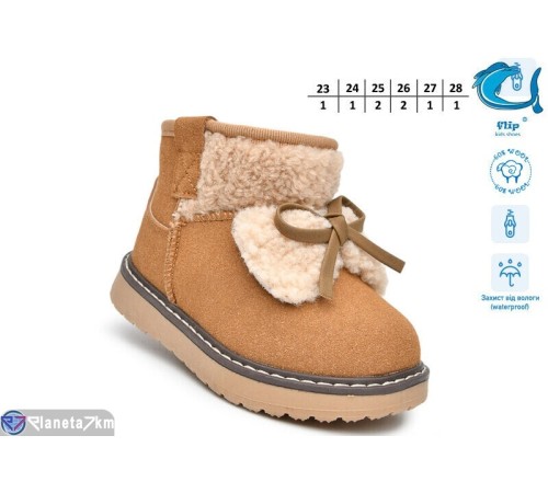 Черевики дитячі на зиму (8 пар р.23-28) camel  "TOMMY" Черевики дитячі на зиму (8 пар р.23-28) camel  "TOMMY"