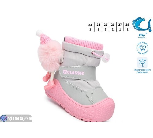 Дутики дитячі на зиму (8 пар р.23-28) сірий  "TOMMY"