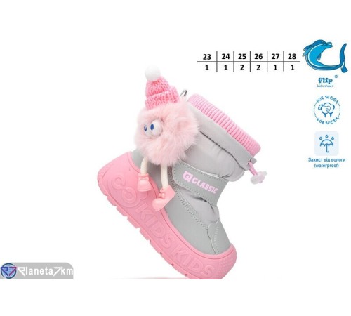 Дутики дитячі на зиму (8 пар р.23-28) сірий  "TOMMY"