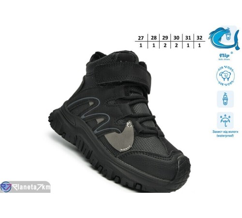 Черевики дитячі на зиму (8 пар р.27-32) чорний  "TOMMY"