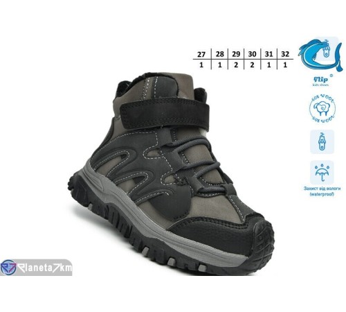 Черевики дитячі на зиму (8 пар р.27-32) сірий  "TOMMY"