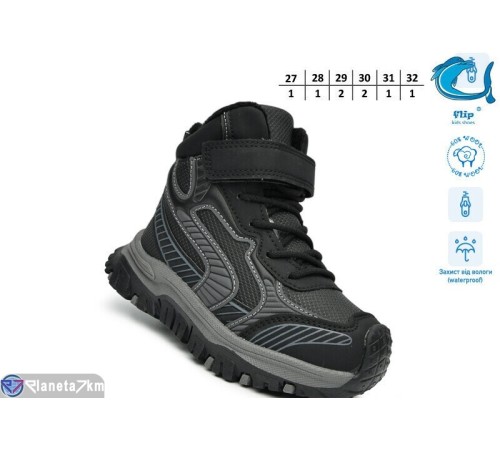 Черевики дитячі на зиму (8 пар р.27-32) чорний  "TOMMY"