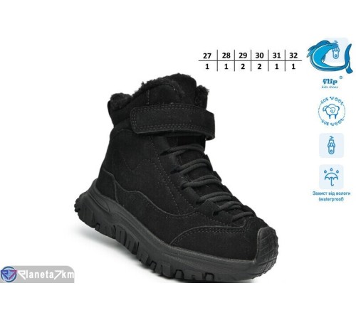 Черевики дитячі на зиму (8 пар р.27-32) чорний  "TOMMY"