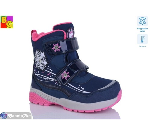 Черевики дитячі на зиму (6 пар р.28-33) синій  "BG"