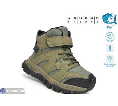 Черевики дитячі на зиму (8 пар р.27-32) хакі  "Normashoes"