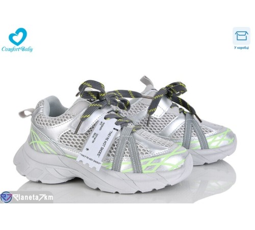 Дитячі кросівки на весну/осінь (8 пар р.32-37) сірий  "Comfort-baby"