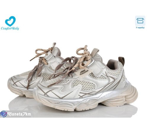 Дитячі кросівки на весну/осінь (8 пар р.32-37) бежевий  "Comfort-baby"