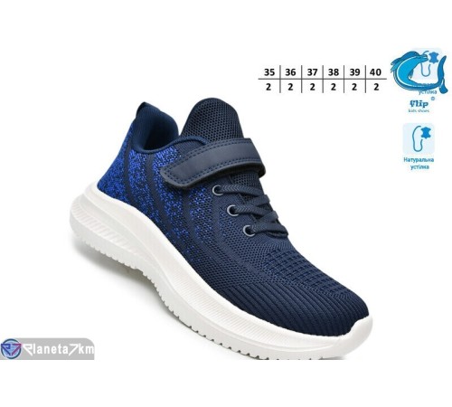 Дитячі кросівки на весну/осінь (12 пар р.35-40) синій  "TOMMY"