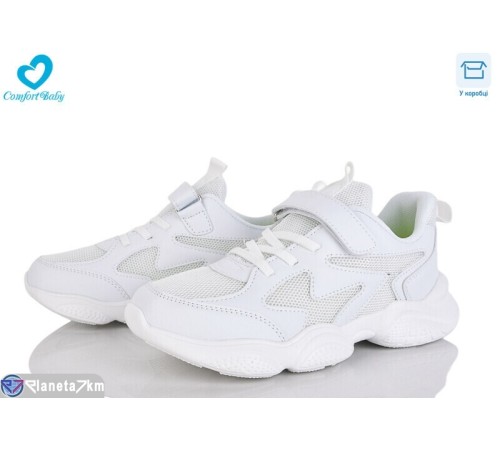 Кросівки на весну/осінь (8 пар р.35-40) білий  "Comfort-baby"