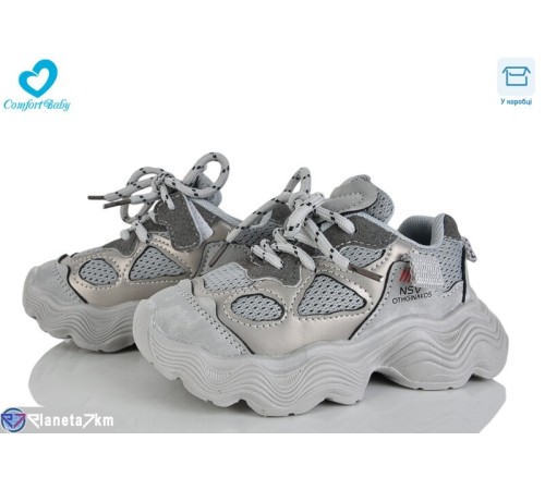 Дитячі кросівки на весну/осінь (7 пар р.26-30) сірий  "Comfort-baby"