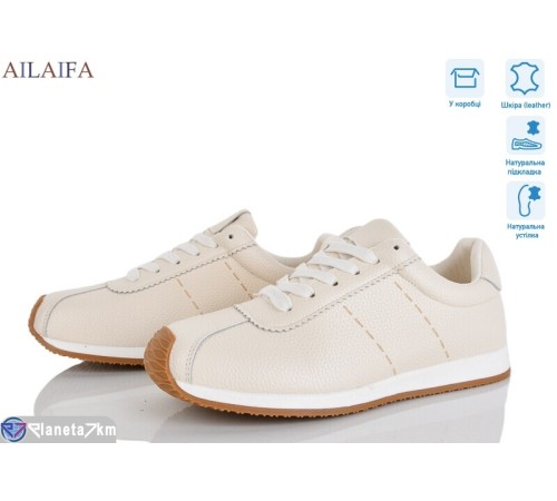 Кросівки жіночі на весну/осінь (8 пар р.36-41) бежевий  "Latifa"