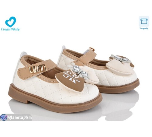 Дитячі туфлі на весну/осінь (7 пар р.16-20) бежевий  "Comfort-baby"