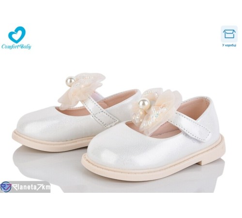 Дитячі туфлі на весну/осінь (7 пар р.15-19) бежевий  "Comfort-baby"