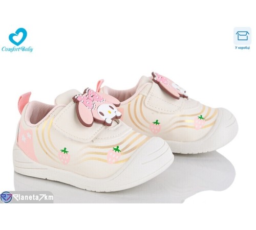 Дитячі кросівки на весну/осінь (7 пар р.16-20) бежевий  "Comfort-baby"