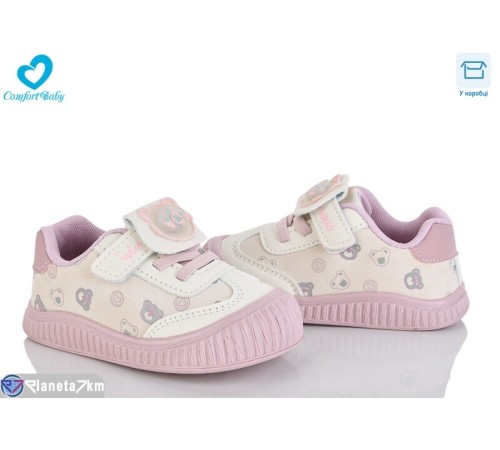 Дитячі кросівки на весну/осінь (7 пар р.16-20) бежевий  "Comfort-baby"