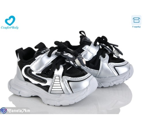 Дитячі кросівки на весну/осінь (7 пар р.17-21) чорний  "Comfort-baby"