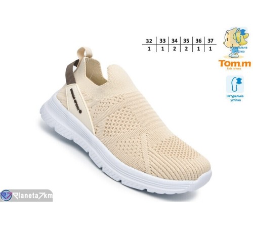 Дитячі кросівки на весну/осінь (8 пар р.32-37) бежевий  "TOMMY"