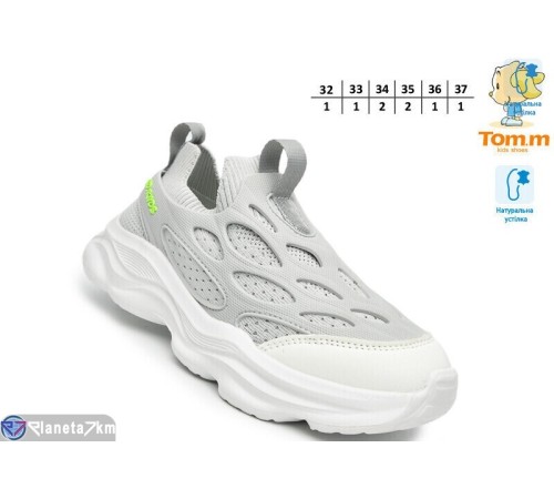 Дитячі кросівки на весну/осінь (8 пар р.32-37) сірий  "TOMMY"