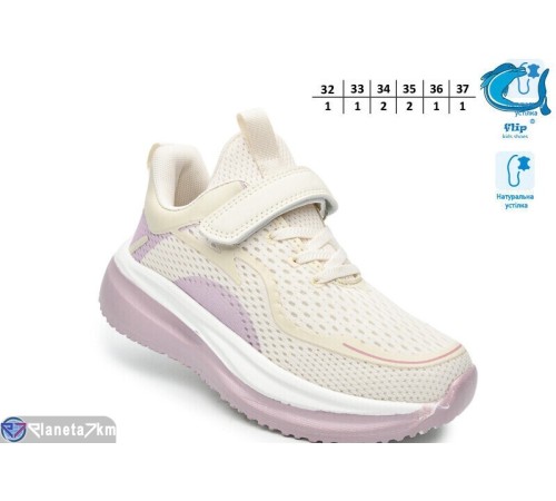 Дитячі кросівки на весну/осінь (8 пар р.32-37) бежевий  "TOMMY"