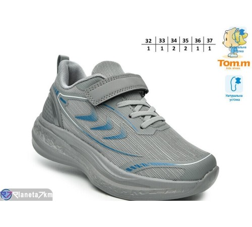 Дитячі кросівки на весну/осінь (8 пар р.32-37) сірий  "TOMMY"