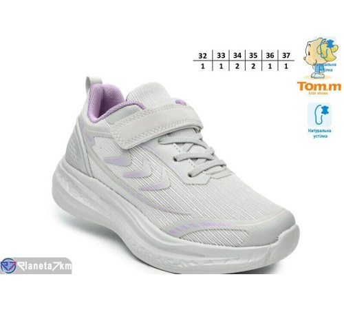 Дитячі кросівки на весну/осінь (8 пар р.32-37) сірий  "TOMMY"