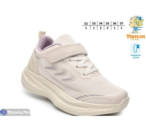 Дитячі кросівки на весну/осінь (8 пар р.32-37) бежевий  "TOMMY"