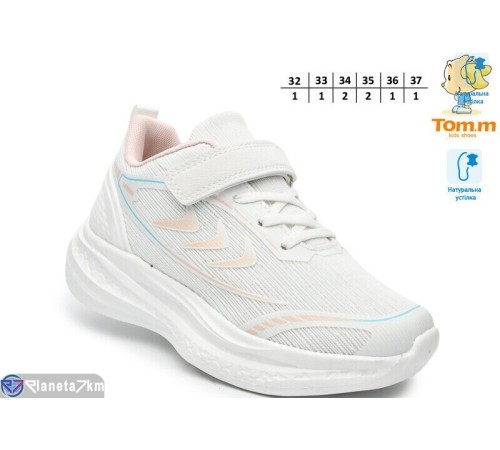 Дитячі кросівки на весну/осінь (8 пар р.32-37) білий  "TOMMY"