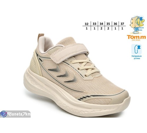 Дитячі кросівки на весну/осінь (8 пар р.32-37) бежевий  "TOMMY"