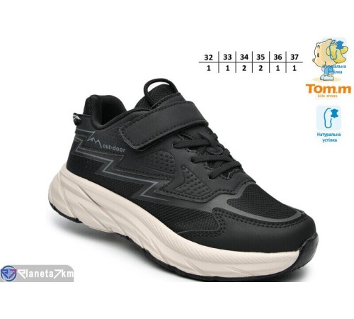 Дитячі кросівки на весну/осінь (8 пар р.32-37) чорний  "TOMMY"