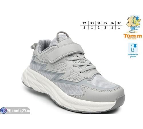 Дитячі кросівки на весну/осінь (8 пар р.32-37) сірий  "TOMMY"