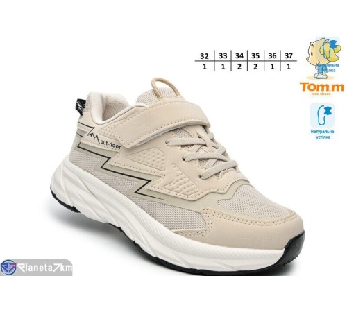 Дитячі кросівки на весну/осінь (8 пар р.32-37) бежевий  "TOMMY"