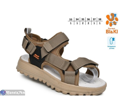 Сандалі дитячі на літо (8 пар р.33-38) коричневий  "TOMMY"