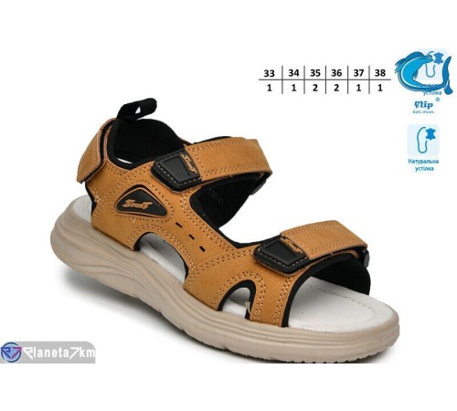 Сандалі дитячі на літо (8 пар р.33-38) camel  "TOMMY"